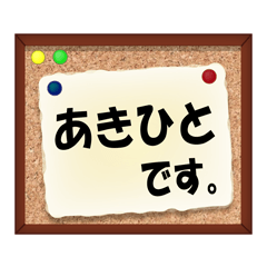 Akihito dedicated Sticker