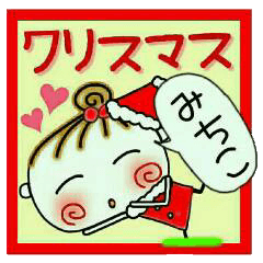ちょ～便利！[みちこ]のクリスマス！