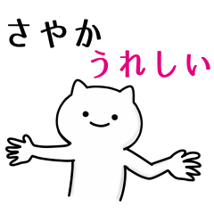 Cat Sticker For SAYAKA-CHYANN