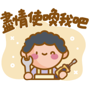 Flattering Terms Music Stickers