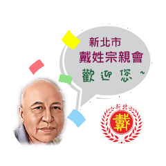 理事長的溫情喊話