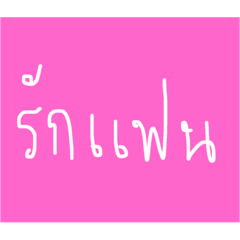 LOVE YOU.
