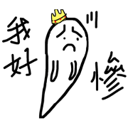 Ghost  Boy