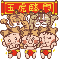 FUN3G X Happy Tiger Year