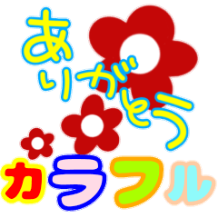 Pop x colorful cute ! Daily message
