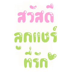 Ban share Pastel Big Stickers