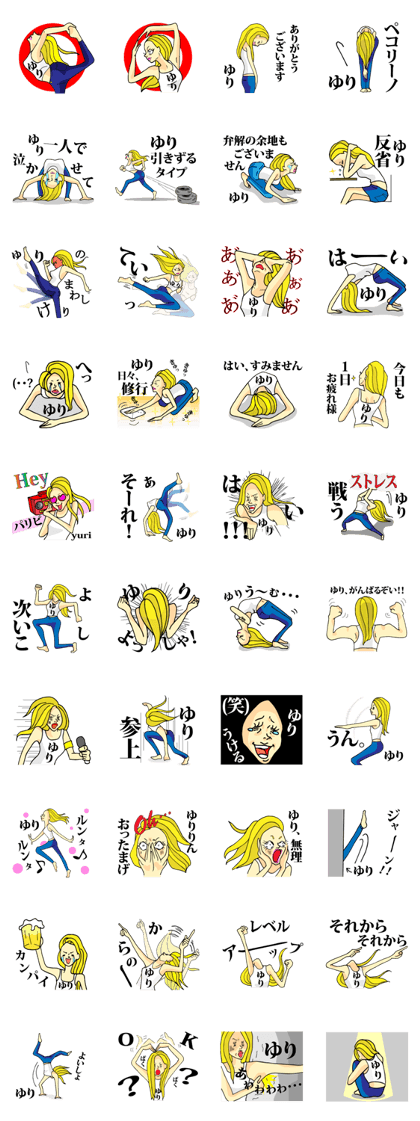 yuri-chan Sticker