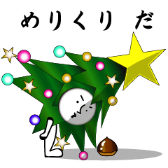 Christmas boy Tree Chestnut Apple