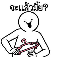 ดึ๊บ ดึ๊บ มีเสียงแน้ววว หก