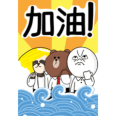 樹懶 & BROWN & FRIENDS