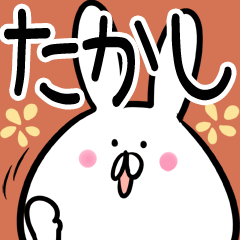 Takashi rabbit namae Sticker