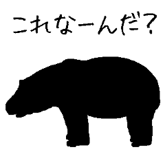いじわるシルエットクイズ12 Line スタンプ Line Store いじわるシルエットクイズ12 Line スタンプ Line Store