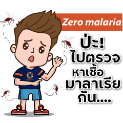 Zero Malaria 2024 Thai