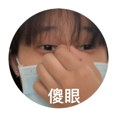 黑輪和他的五天兵