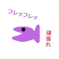 お魚挨拶 - LINE スタンプ | LINE STORE