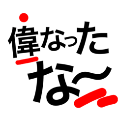 Return of a conversation Kansai dialect