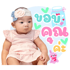 FairField Cute Baby