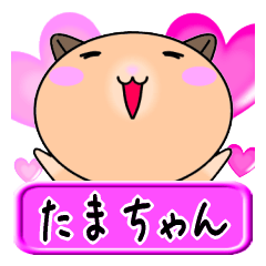 Love Tama only Hamster Sticker