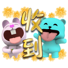 《大笑貼》蒂芙尼粉笑兔黃金