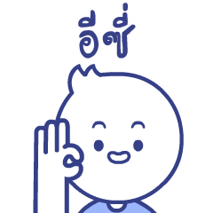 เรียลพีช & เบรน: ดุ๊กดิ๊ก 1