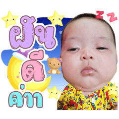 Hi baby is nicha