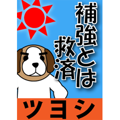 TSUYOSHI KUN47(Baseball)