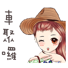 蜜糖女孩的日常生活