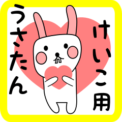 white nabbit sticker for keiko