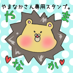 Mr.Yamanaka,exclusive Sticker.