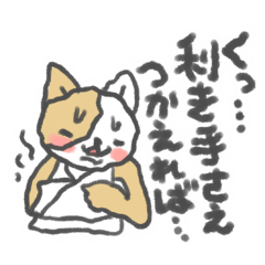 怪我 骨折等で利き手が使えない猫 Line スタンプ Line Store