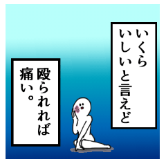 Ishii's narration Sticker