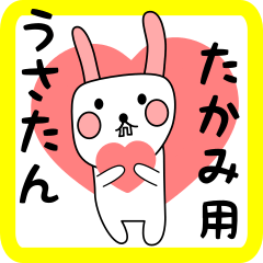 white nabbit sticker for takami