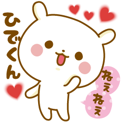 Sticker to send feelings to Hide-kun