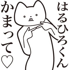 Haruhiro-kun [Send] Cat Sticker