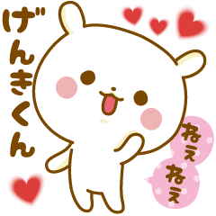 Sticker to send feelings to Genki-kun