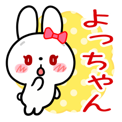 The white rabbit loves Yotchan