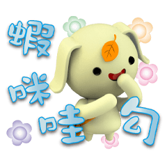 茶里汪粉OK墨墨冰藍字