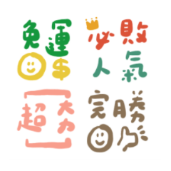 網購微商團購快速回