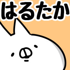 The Harutaka.
