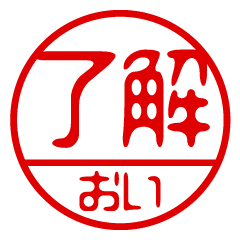 "OI" name / stamp sticker