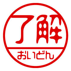 "OIDON" name / stamp sticker