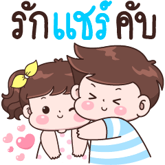 Love Share Krab