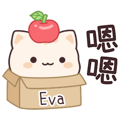 小星貓姓名貼2_Eva專用