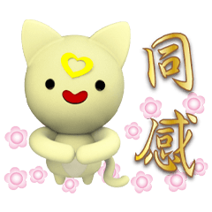 掏心菈菈粉OK行書黃金字