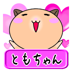 Love Tomochan only Hamster Sticker