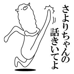 Alpaca For Sayori Line Stickers Line Store