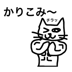muscle cat for Karikomi 2