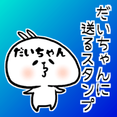 Dai-chan Sticker of a loose rabbit