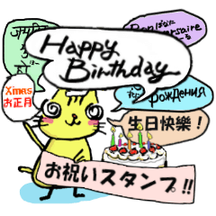 GURUGURU CAT celebration version