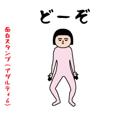 Interesting (Adult Feel free to use)